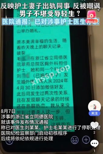 丈夫自杀