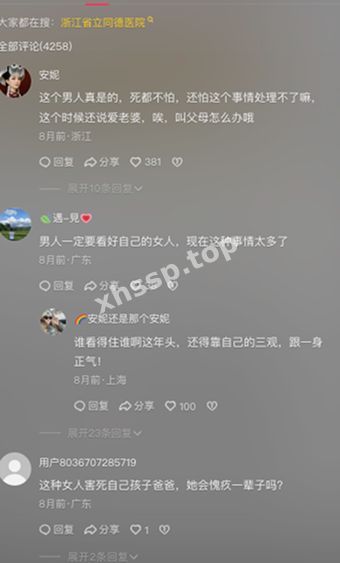 丑闻
