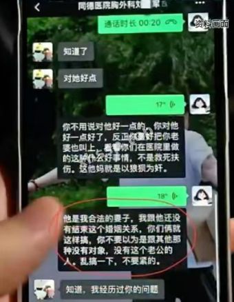 聊天记录