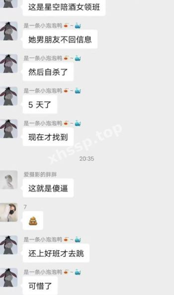 出轨床照