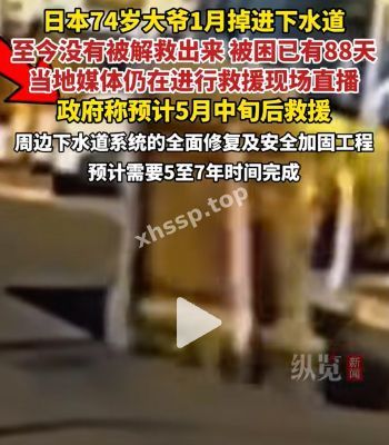 真相太劲爆