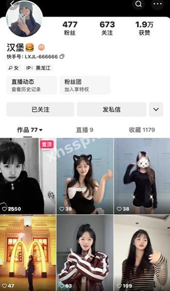 反差婊