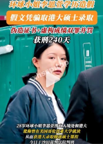 李思萱